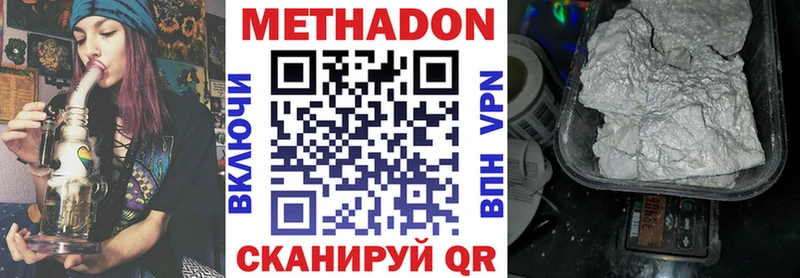 МЕТАДОН мёд  Княгинино 