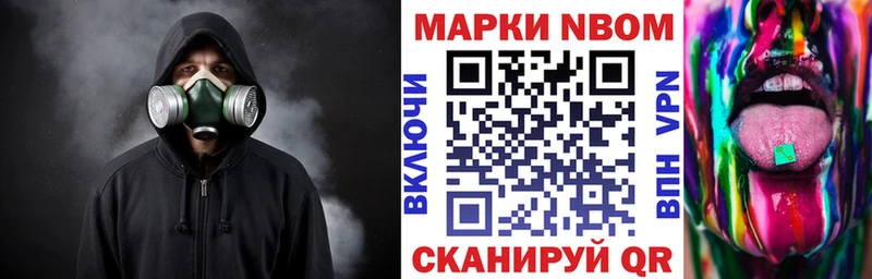 наркота  hydra онион  Марки NBOMe 1,5мг  Княгинино 